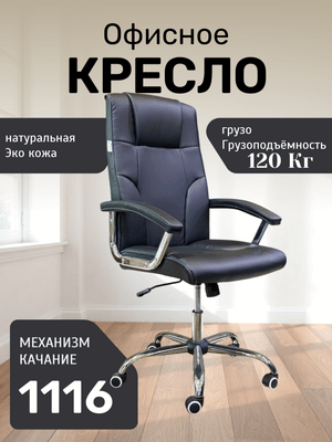 КРЕСЛА 1116