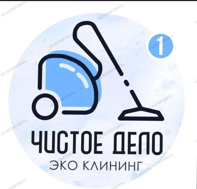 уборка любой сложности