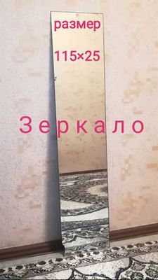 зеркало размер 115х25см