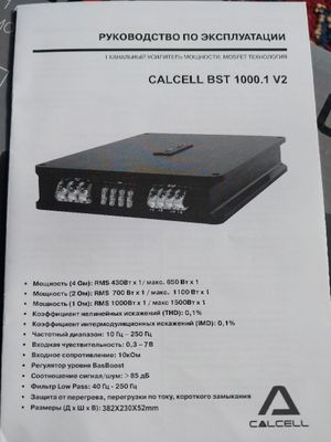 Usilitel CALCELL BST 1OOO.1 V2 Monoblok