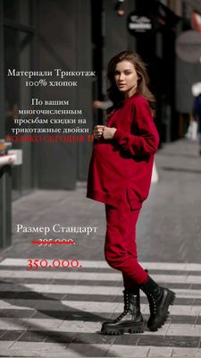 двойка, для беременных и кормящих мам