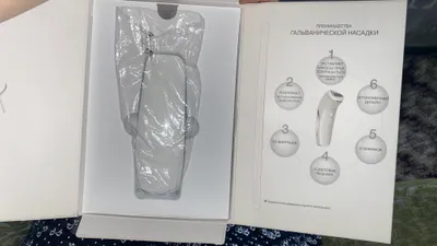 Аппарат для комплексного ухода за кожей лица