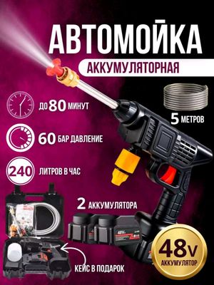 Mini avto karcher - uyda mashinani yuvish uchun