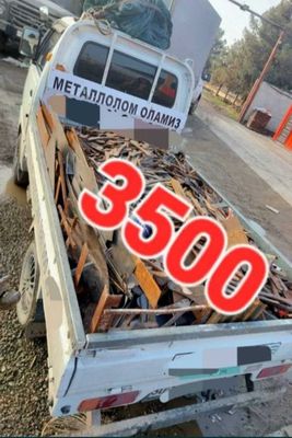 Металлом оламиз приём прийом металлом алумин