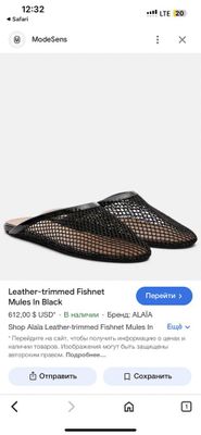 Мюли в сеточку от Alaia Италия