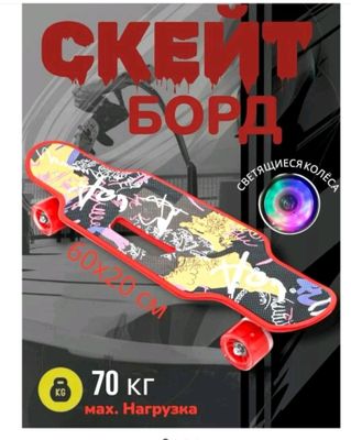 Yangi sketboard 70 kg gacha odamlarni koʻtaradi
