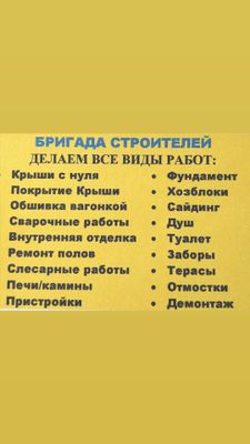 Предложение свои услуги