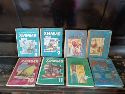Книги учебники по физике и химии