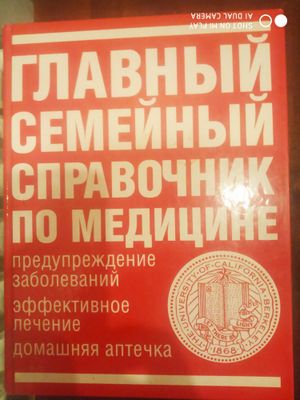 Книги по медицине