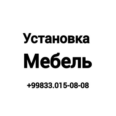 Услуги мебельщика