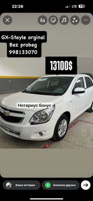 Cobalt GX~ Stayle 2025