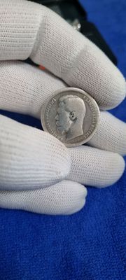Серебряная монета Николая 2