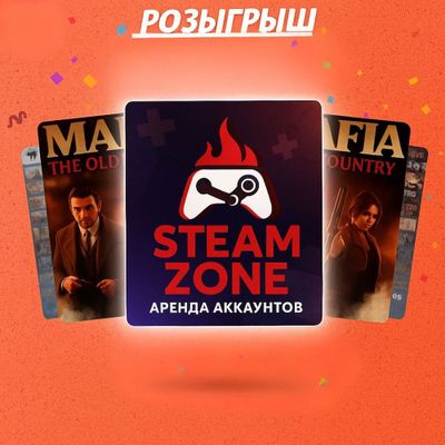 Steam (700 игр - 30дней)