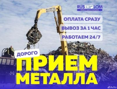 Металлолом металом мис олвмиз