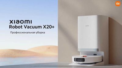 Умный робот пылесос Xiaomi Mi Robot Vacuum X20+