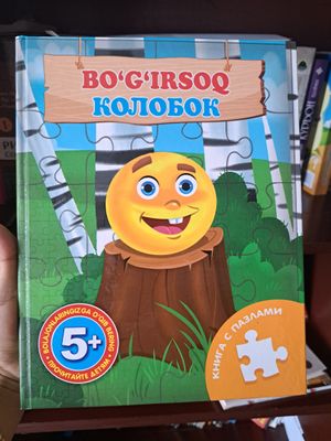 Bolalar uchun ertak kitob karton qogozli