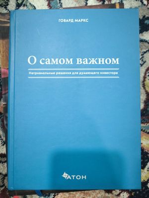 О самом главном!