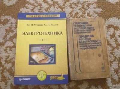 Продам техническую литературу