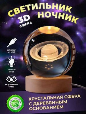 3D Светильник для Детской Комнаты – Насос в ПОДАРОК ДОСТАВКА В 1 ДЕНЬ