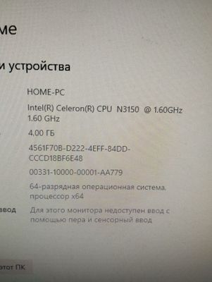 Моноблок сотилади