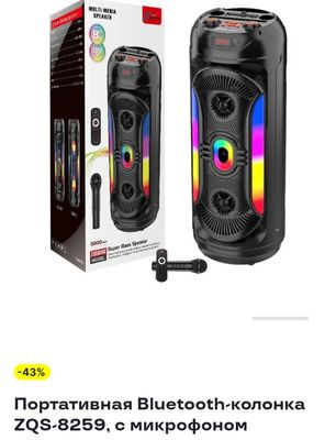 Портотивная колонка ZQS-8259 с микрофоном