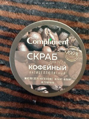скраб для тела