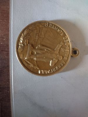 Продам медаль города героя Ленинград