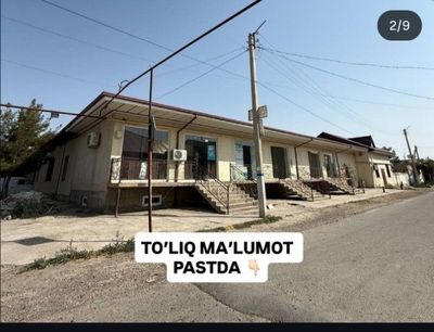5 Та магазин Сотилади