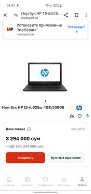 Ноутбук HP 15-rb028ur 4GB/500GB HP 15-rb028ur 4GB/500GB – современный