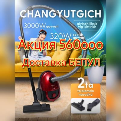 Пылесос 560ооо Samsung 3000W