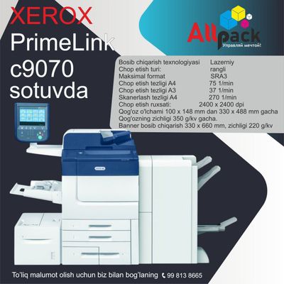 Принтеры Xerox расходники