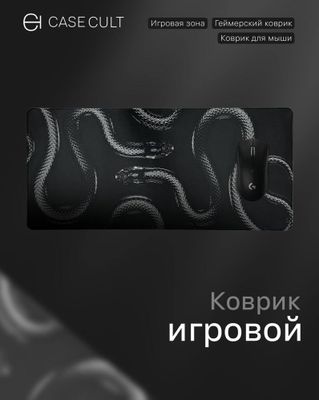 Коврик игровой для мыши