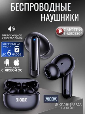 Беспроводные наушники для iPhone и Android, bluetooth, сенсорные