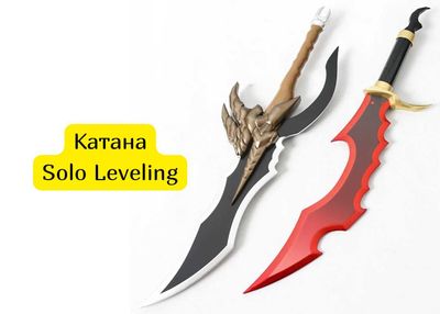 Катана Solo Leveling из дерева