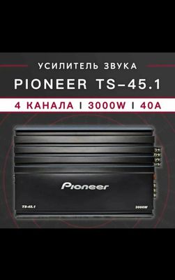 Pioneer усилитель
