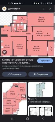 Квартира 4команатная