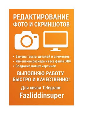 Редактирование фото и скриншотов, Расмлар ва скриншотларни ўзгартириш