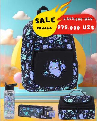 Портфель Smiggle из Англии