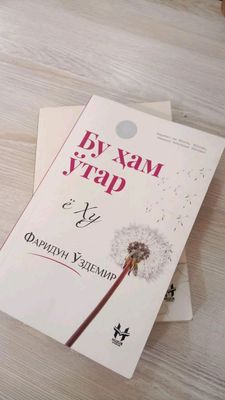 Фаридун Уздемир- Бу хам у́тар ё ху