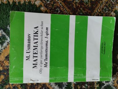 Книга Узоков физика Усманов математика