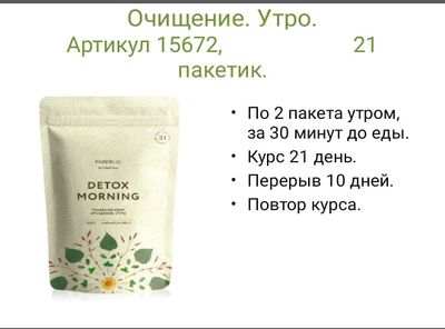 Detox choylar