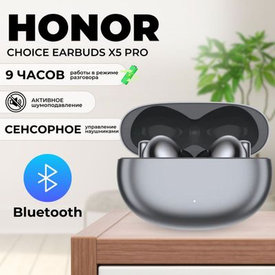 Продаются! Honor Choice Earbuts x 5 Pro