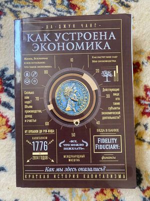 экономика