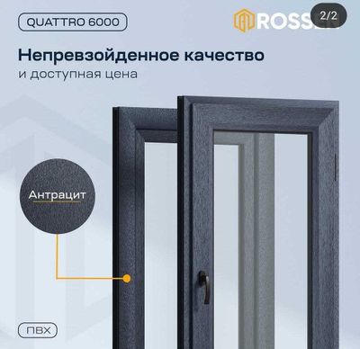Akfa Akva tayhu PVX ROMLAR пвх окна 6000 | 7000 PREMIUM QUADRO