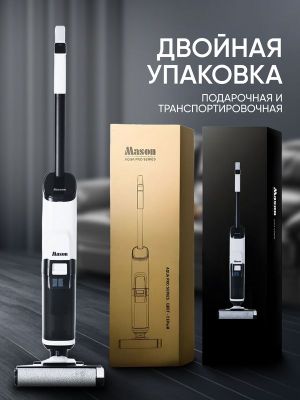 Вертикальный , беспроводной моющий пылесос для дома м для дачи Mason,