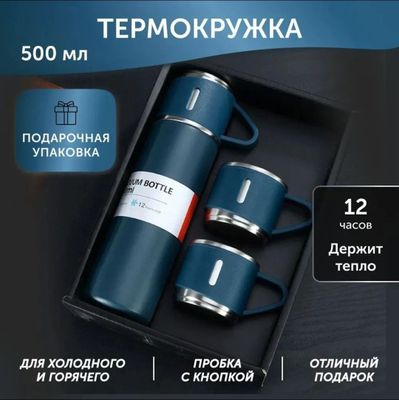 Термос Металлический с 3 -мя Крушками Ёмкост 500 мл Пр Китай Новый