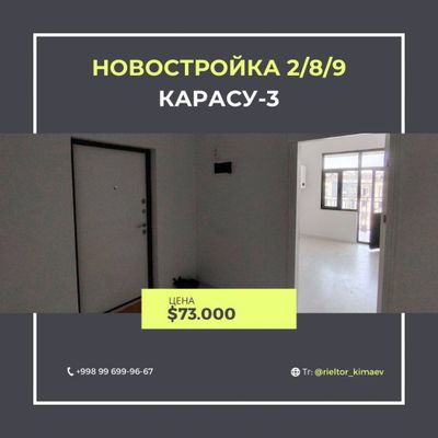 Продается Новостройка Карасу-3 академия 2/8/9 75м2 с ремонтом