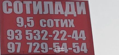 10 sotix yer sotiladi