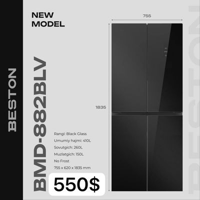 Холодильник Beston 491L