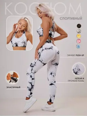 леггинсы женские спортивные